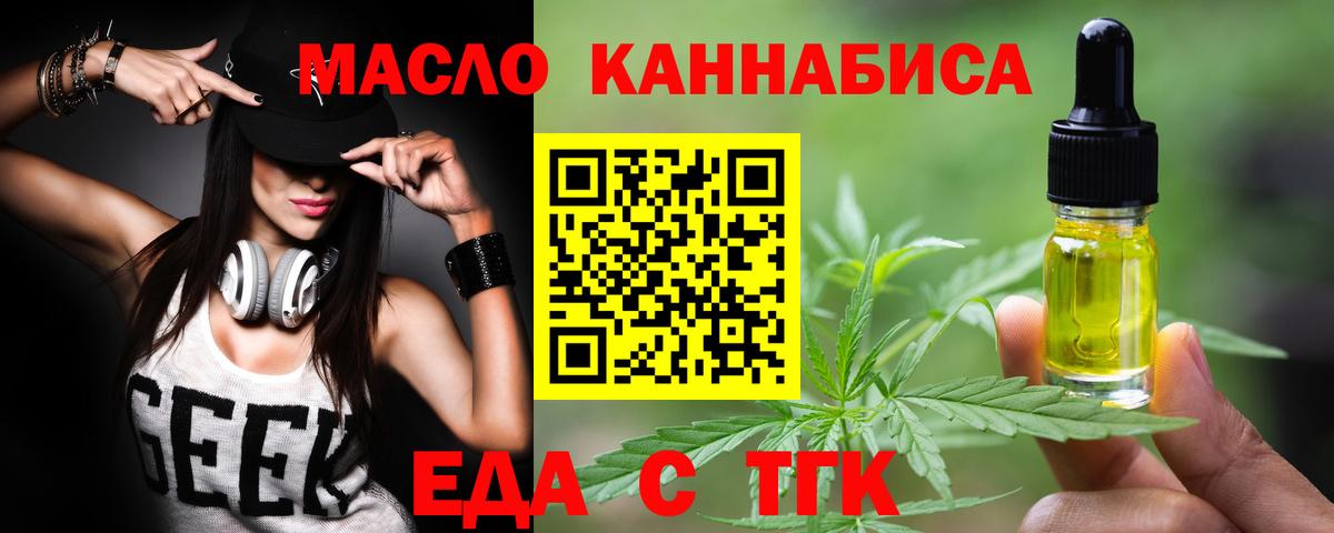 Canna-Cookies марихуана  Вход с VPN  Калуга 