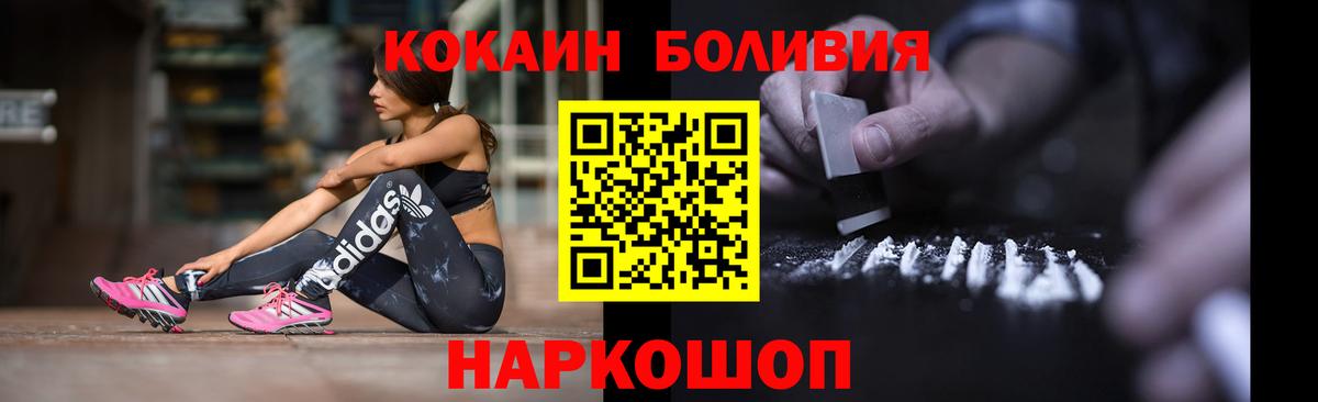 КОКАИН FishScale Калуга