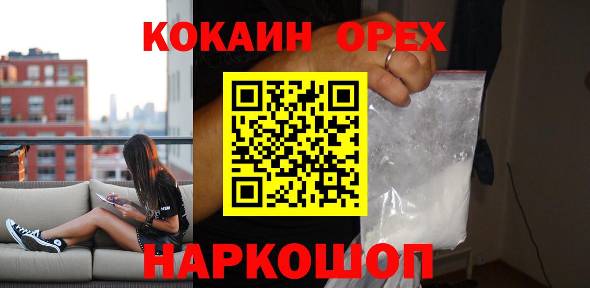 Калуга  Каннабис  ГАШИШ  Кокаин  Alpha-PVP СК кристаллы  МЕТ  Вход с VPN  МЕФ кристаллы  Меф МЯУ МЯУ 