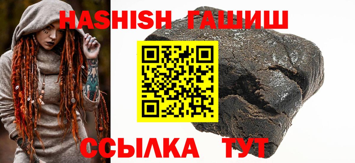 ГАШ hashish Калуга