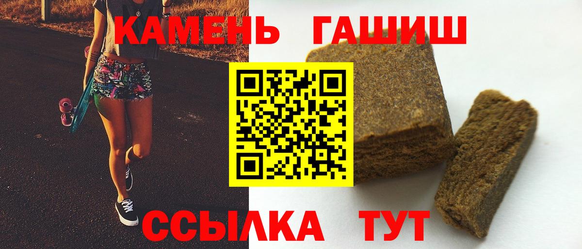 Калуга  ГАШ гашик  Вход с VPN  Гашиш хэш 