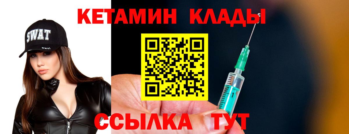 Кетамин VHQ Калуга