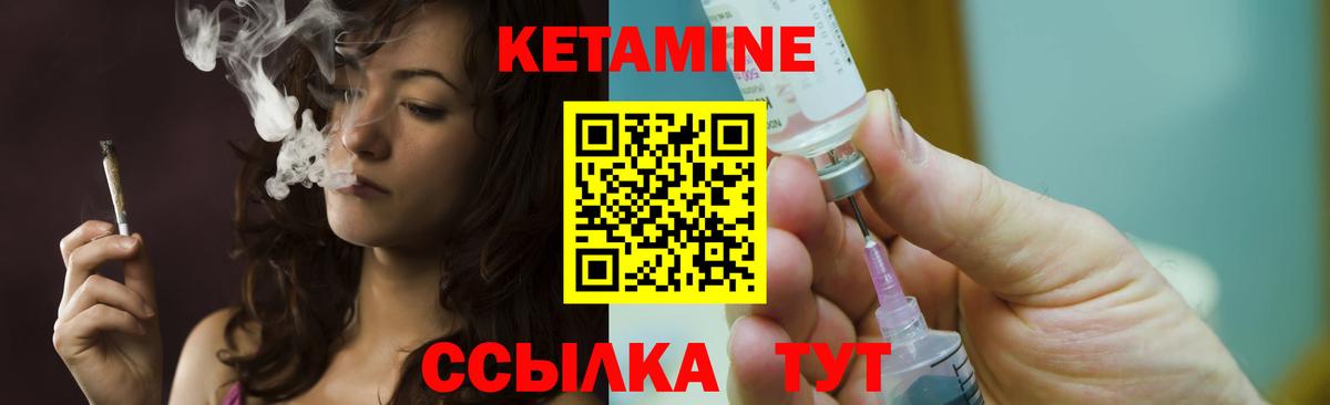 Калуга  КЕТАМИН VHQ  Вход с VPN 