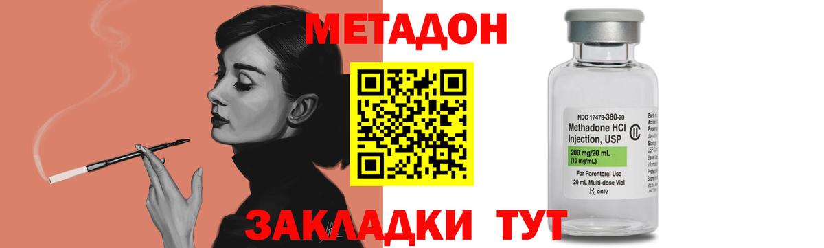 МЕТАДОН VHQ Калуга