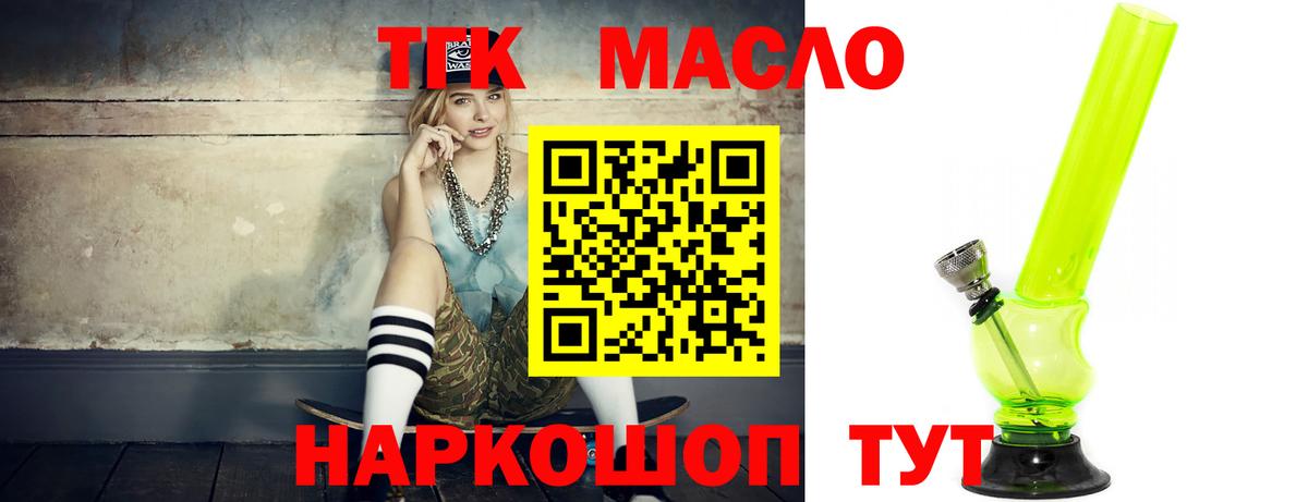 ТГК жижа  ТГК Wax  Вход с VPN  Калуга 