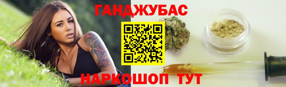 Канабис марихуана Калуга
